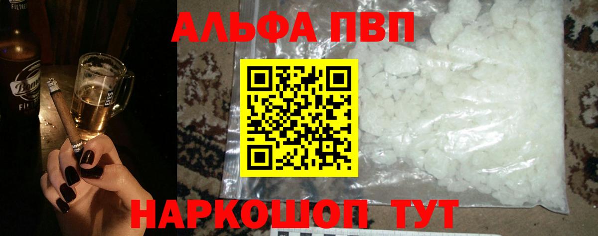 Дедовск  APVP мука  А ПВП VHQ  A PVP Соль  Вход с VPN 
