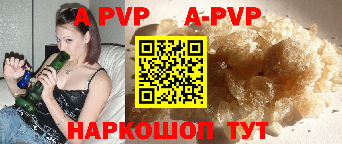 APVP Соль Дедовск