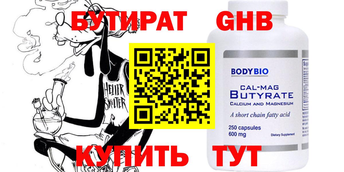 Дедовск  Бутират Butirat  Бутират  Вход с VPN 