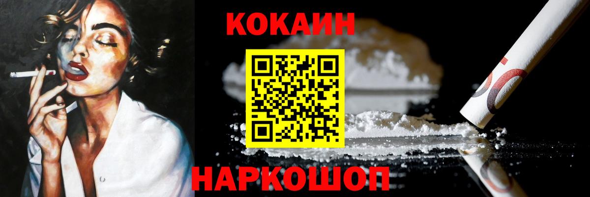 Дедовск  КОКАИН  Cocaine Колумбийский  цены   COCAIN Fish Scale  Вход с VPN 
