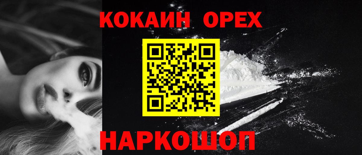 Кокаин VHQ Дедовск