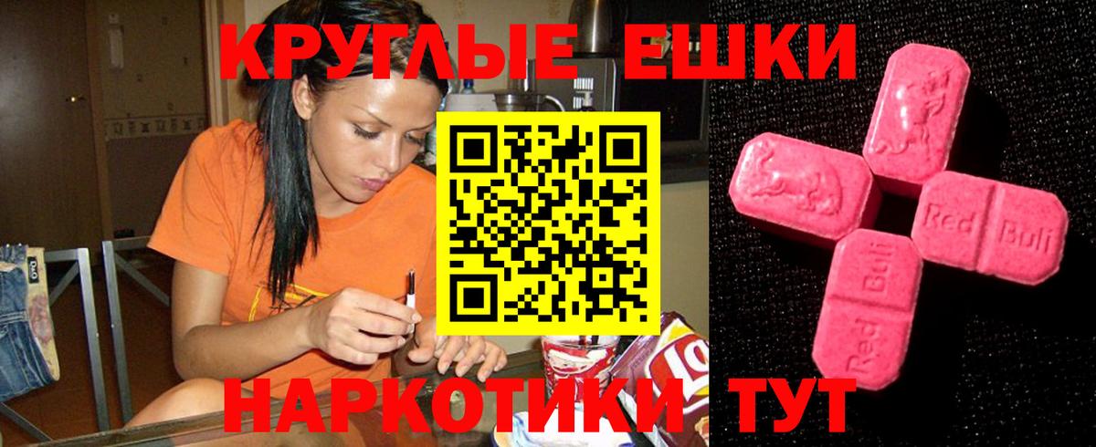 ЭКСТАЗИ 99%  площадка Telegram  Дедовск  Ecstasy таблы  Вход с VPN 