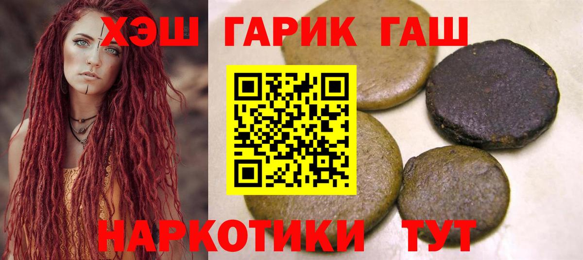 Дедовск  ГАШ хэш  магазин    Вход с VPN 