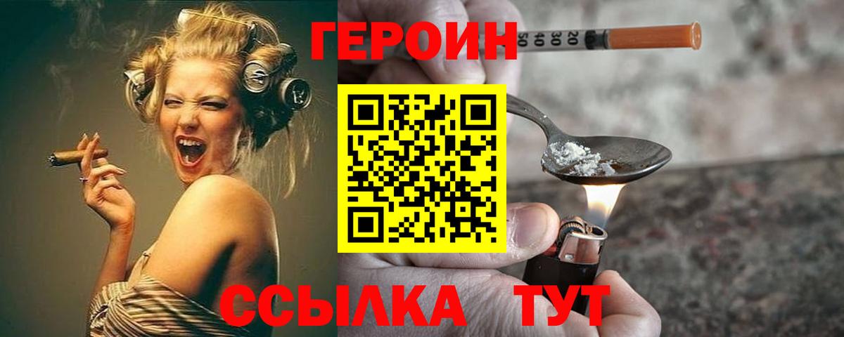 ГЕРОИН гречка Дедовск
