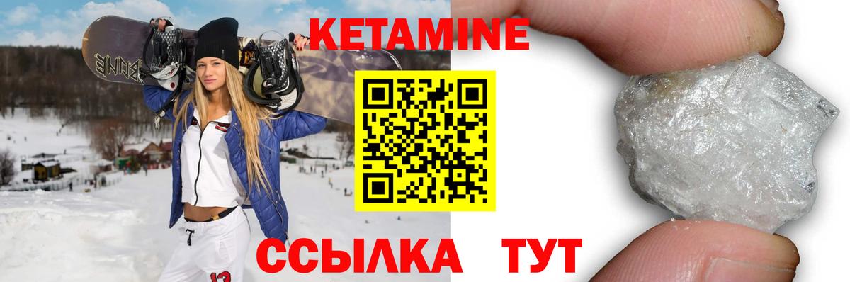 Кетамин VHQ  Кетамин VHQ  Вход с VPN  Дедовск 