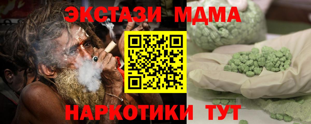 МДМА Molly  Вход с VPN  Дедовск 
