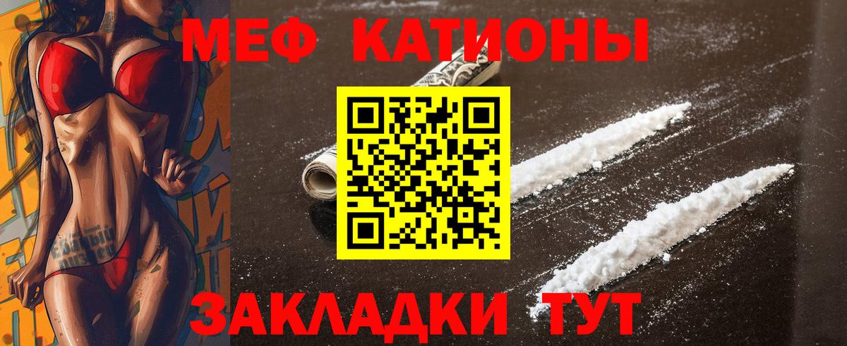 Мефедрон  МЯУ-МЯУ mephedrone  МЯУ-МЯУ  Вход с VPN  МЯУ-МЯУ кристаллы  Дедовск 