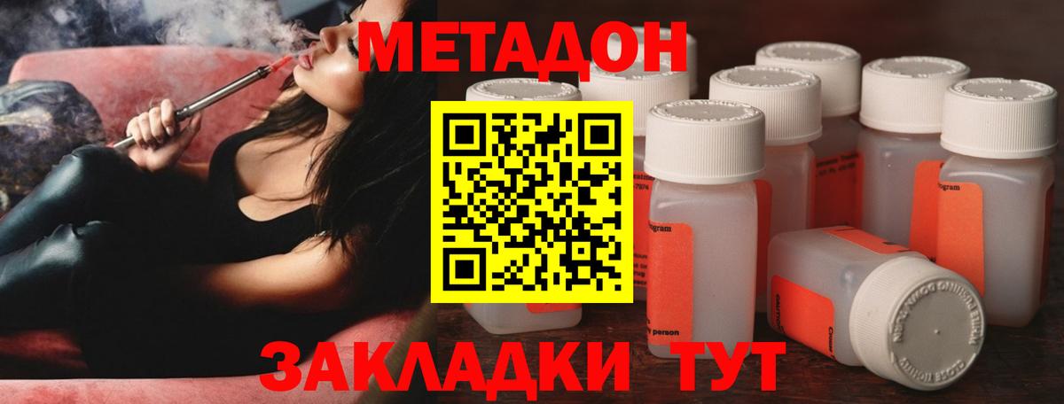 МЕТАДОН белоснежный  Вход с VPN  МЕТАДОН белоснежный  Дедовск 