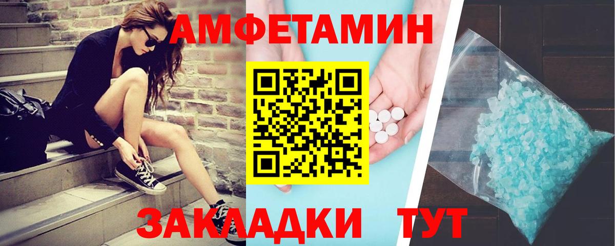 Первитин  Первитин кристалл  Первитин кристалл  Вход с VPN  Дедовск 