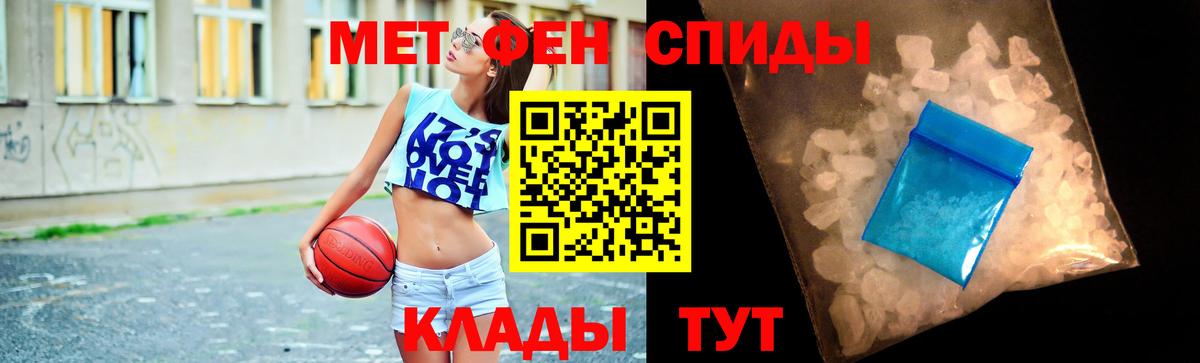 Первитин кристалл Дедовск