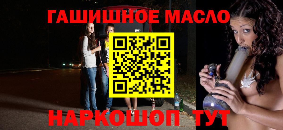 Дедовск  Дистиллят ТГК THC oil  Вход с VPN 